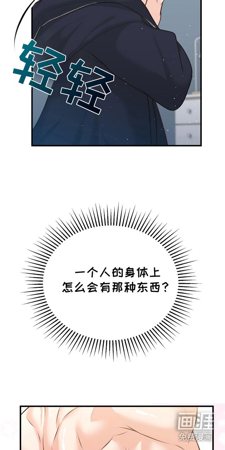 第11章：眼神