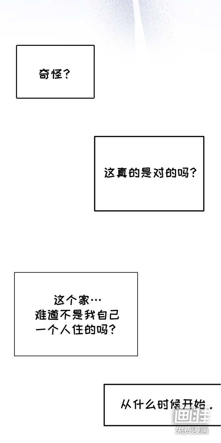 第13章： 渐渐习惯