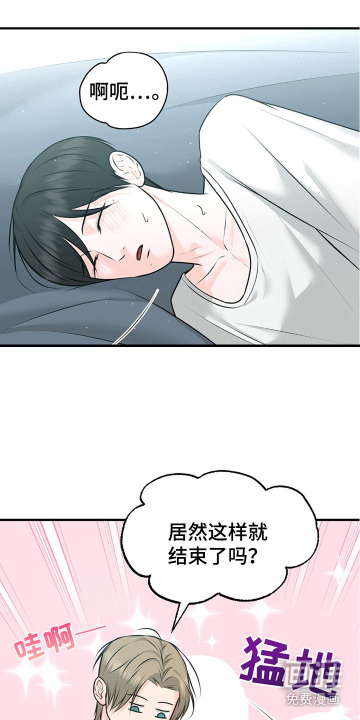 第16章：真可爱