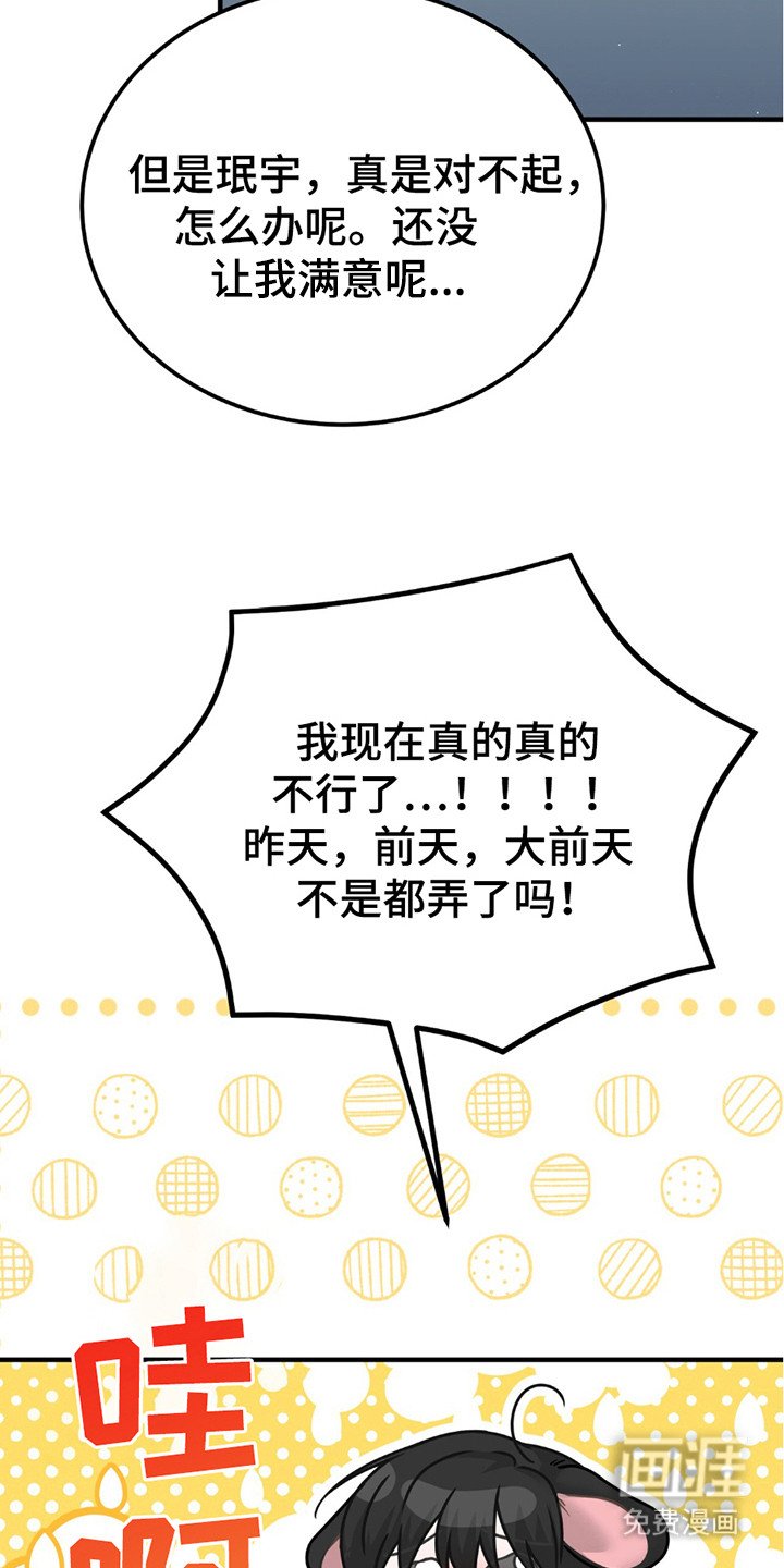 第16章：真可爱