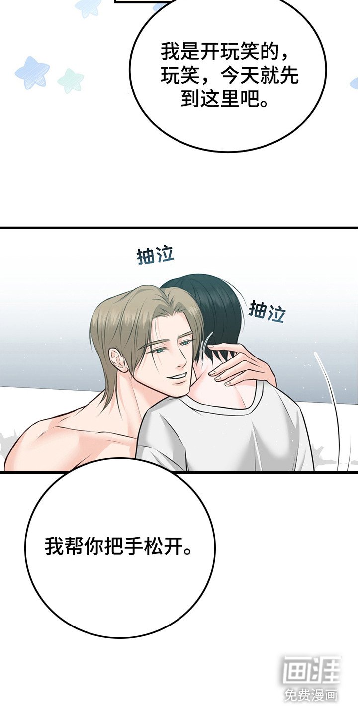 第16章：真可爱