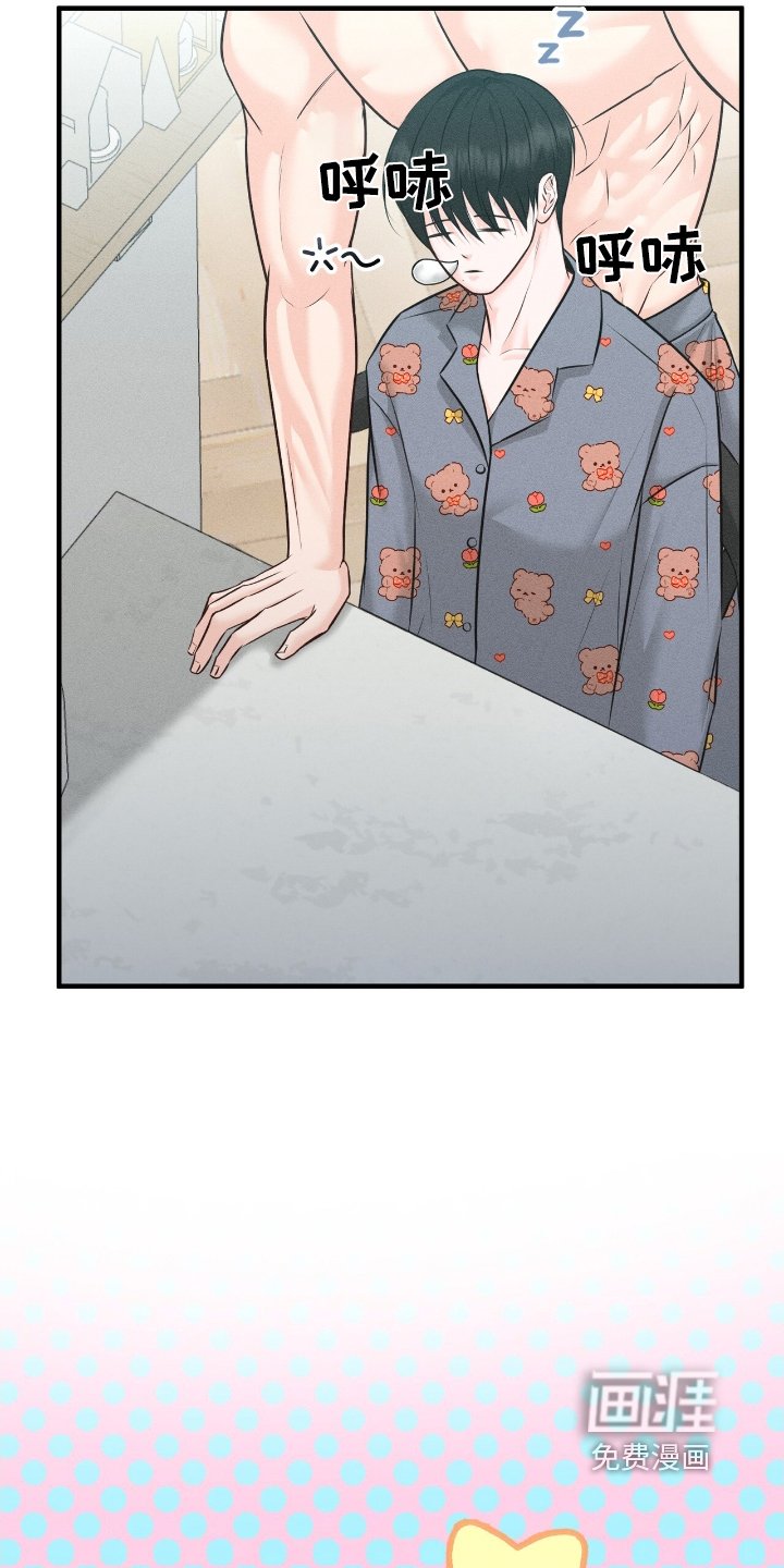 第17章：起床了