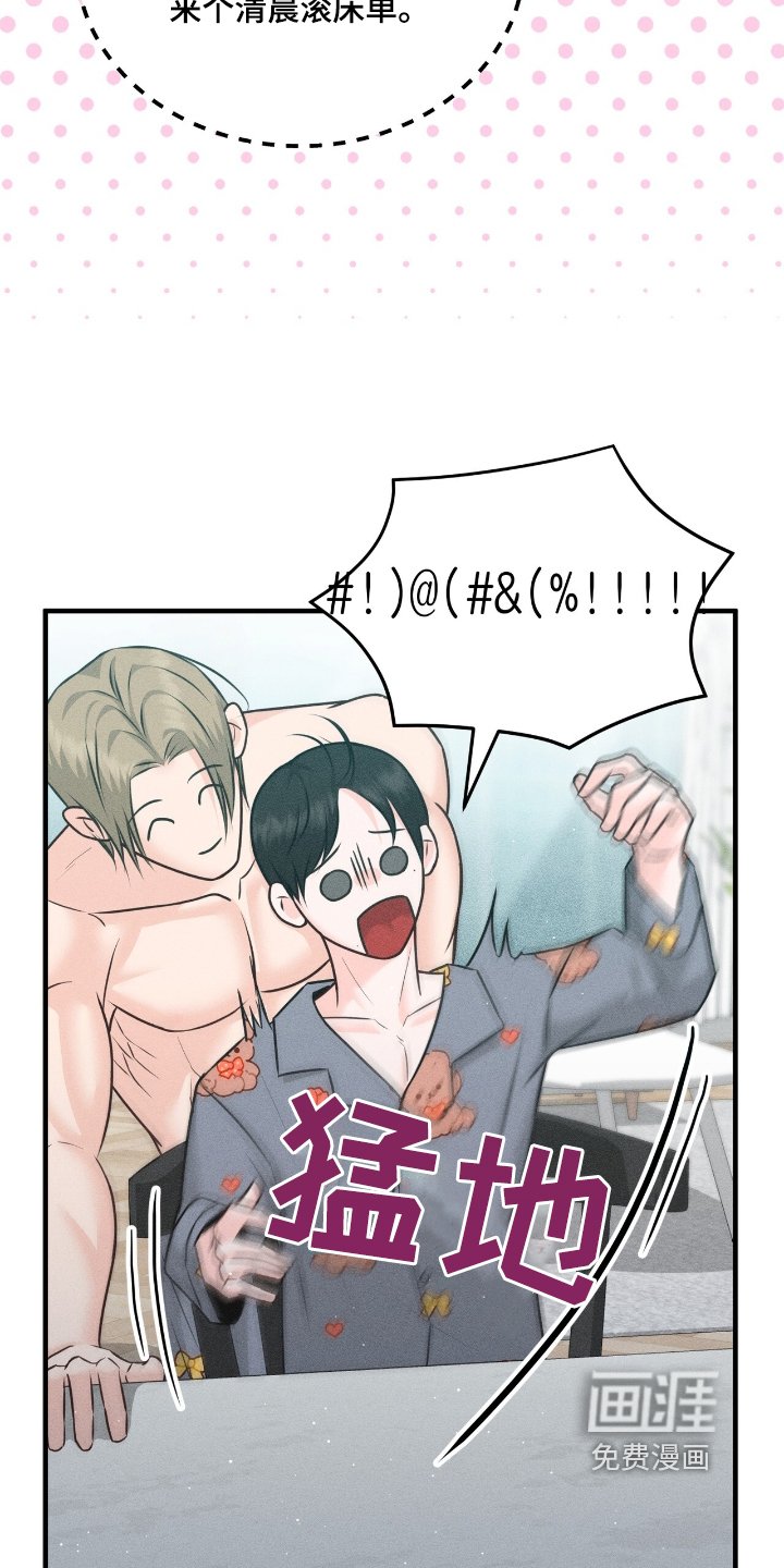 第17章：起床了
