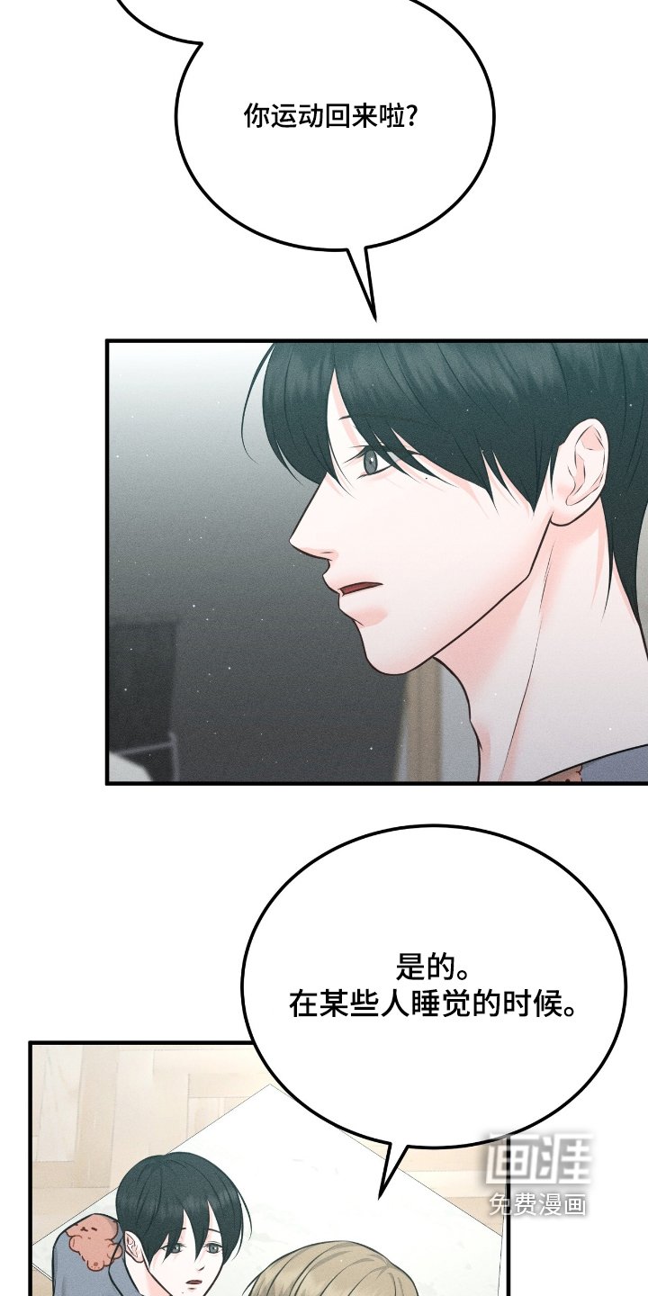 第17章：起床了