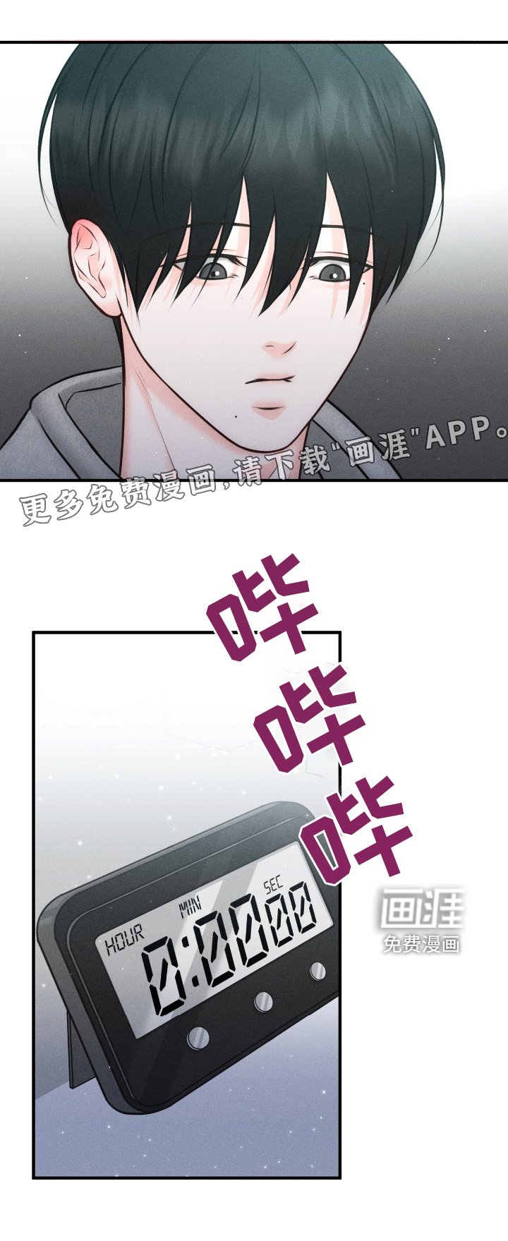 第17章：起床了