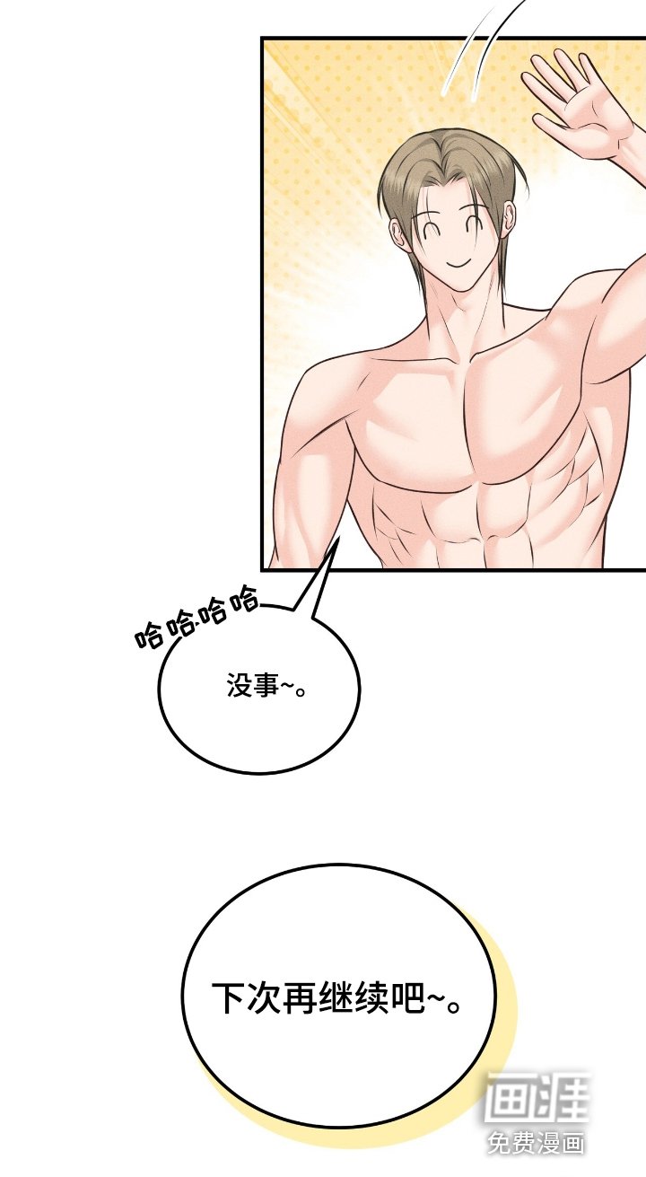 第18章：真的很帅