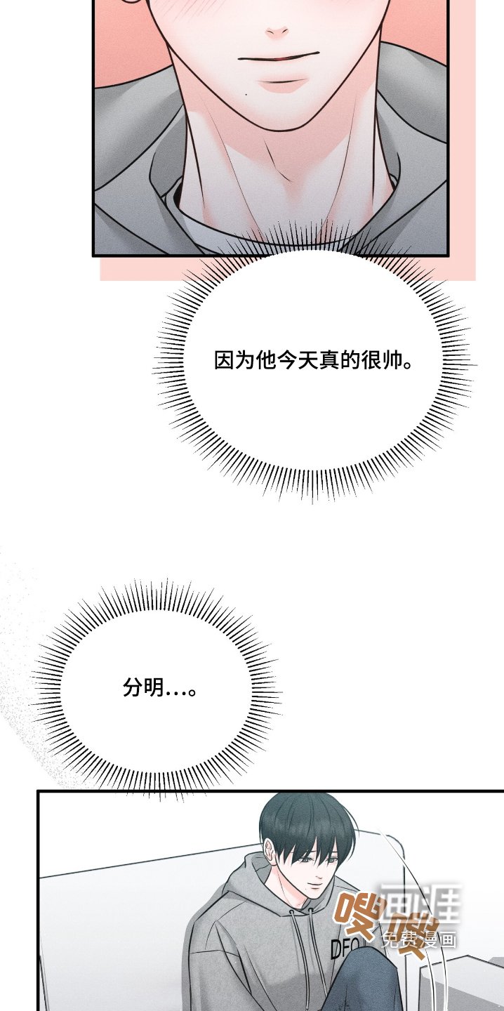 第18章：真的很帅
