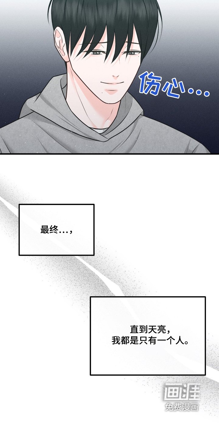 第19章：你找我