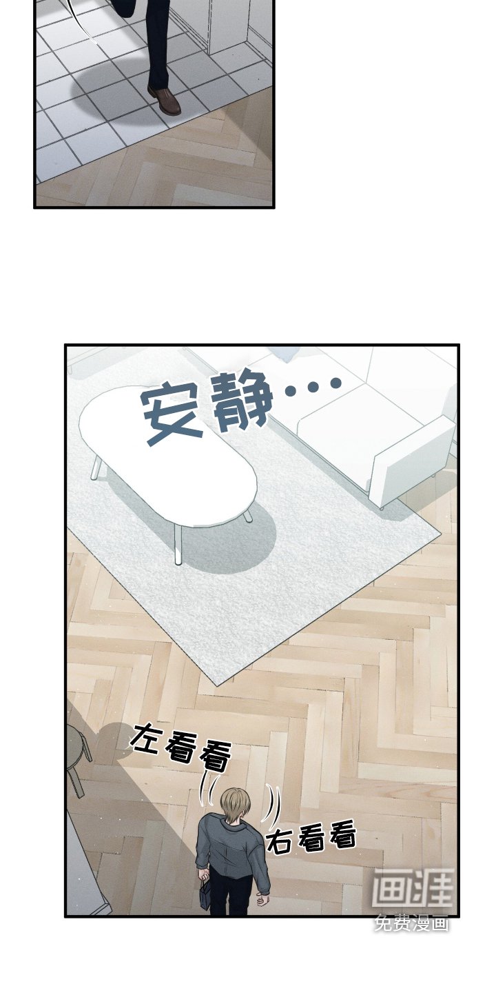 第19章：你找我