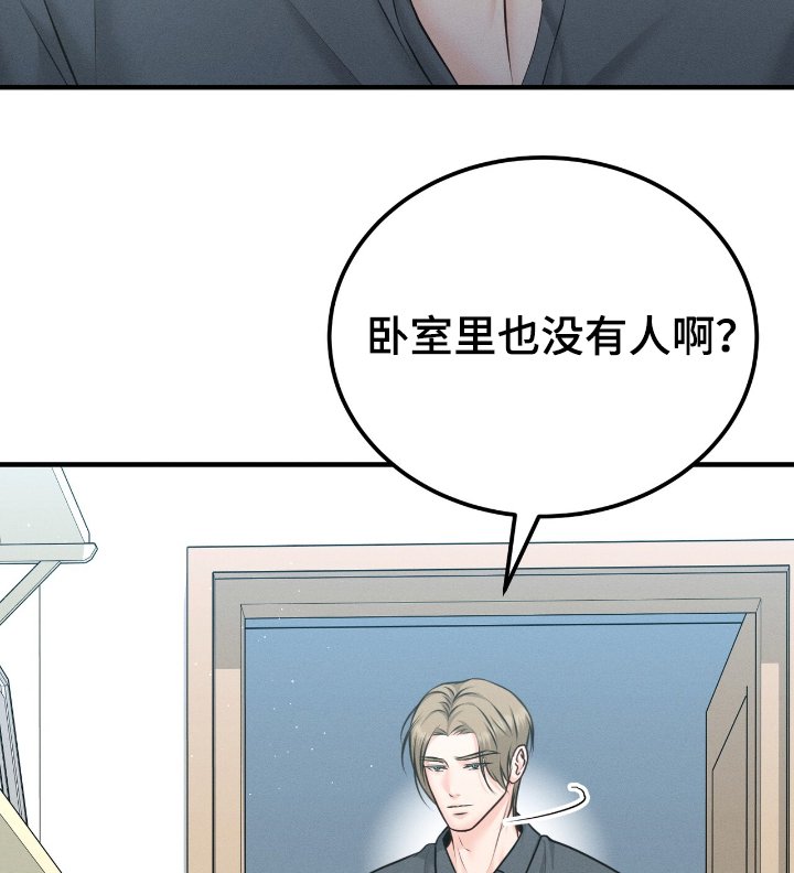 第19章：你找我