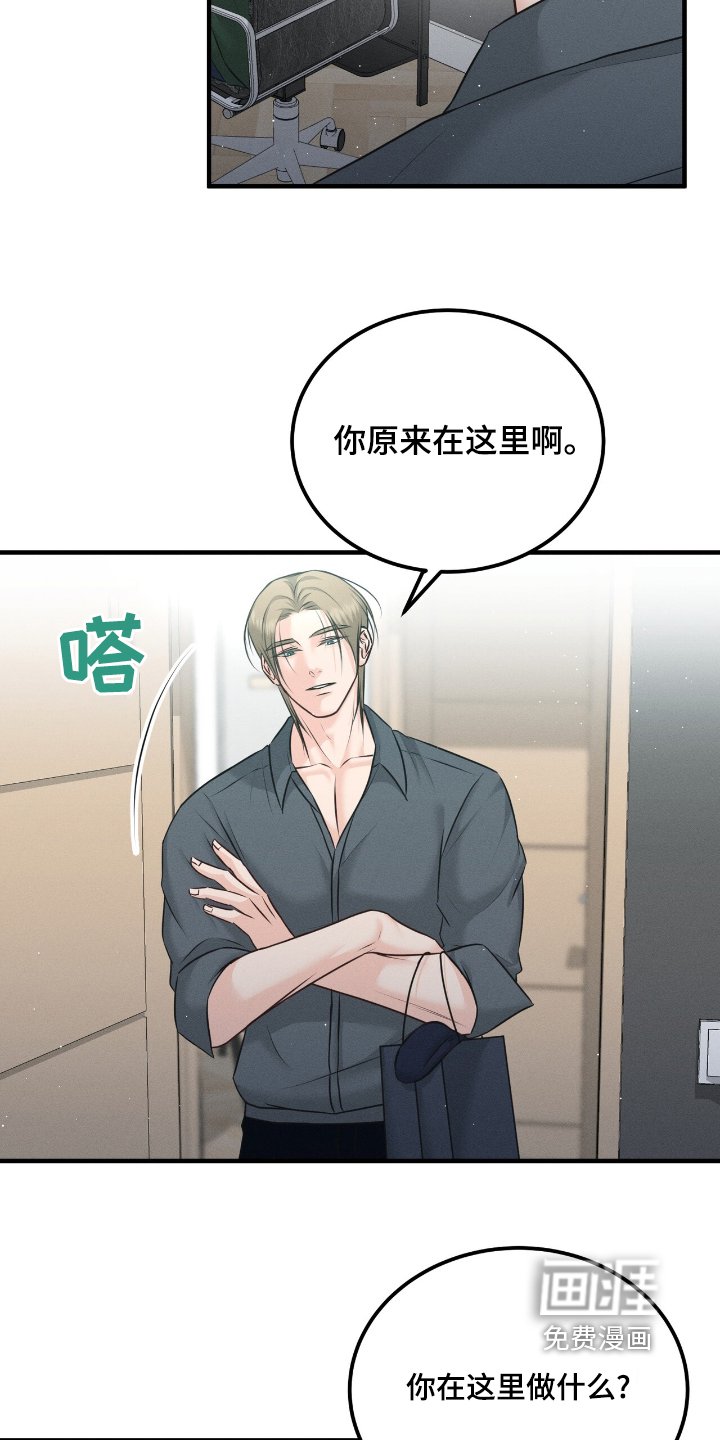 第19章：你找我