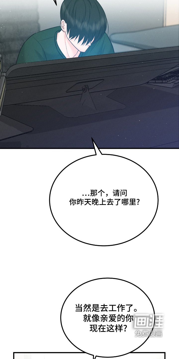 第19章：你找我
