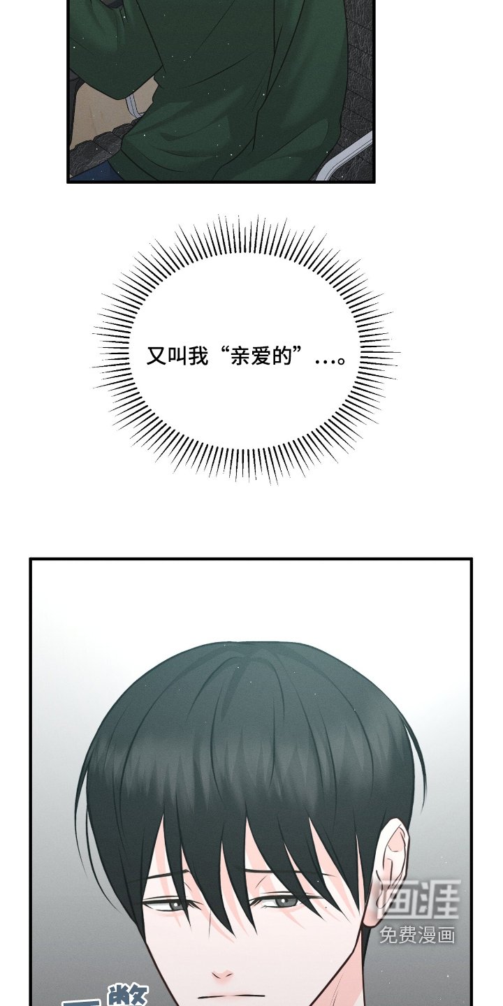 第19章：你找我