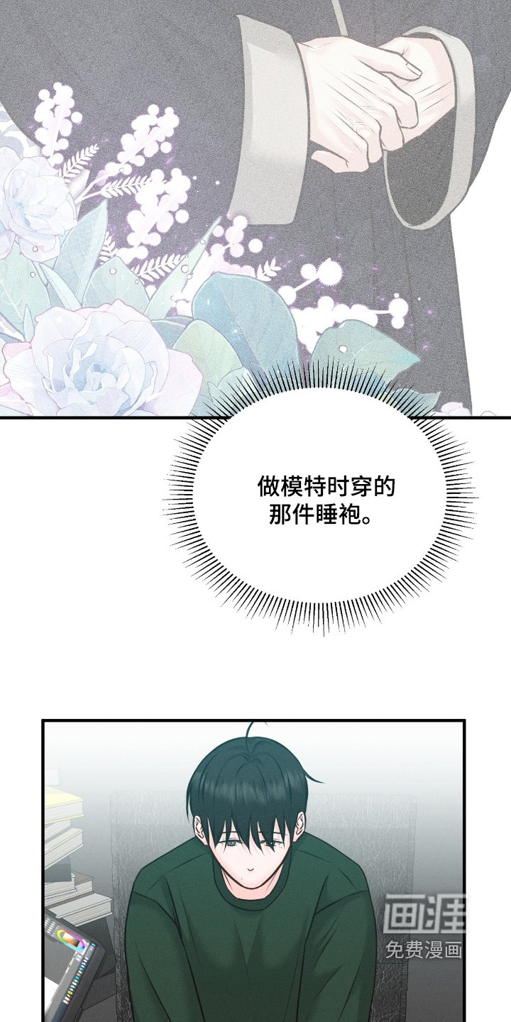 第19章：你找我