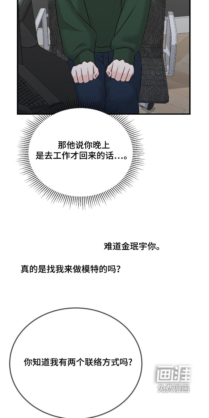第19章：你找我