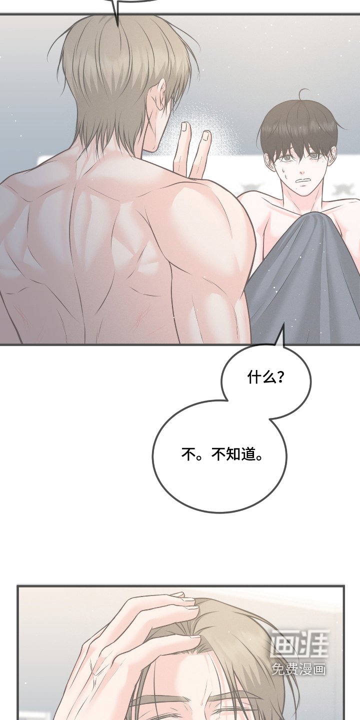 第19章：你找我