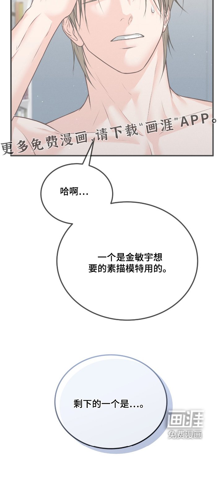 第19章：你找我