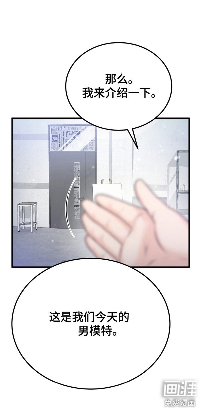 第2章：人体模特