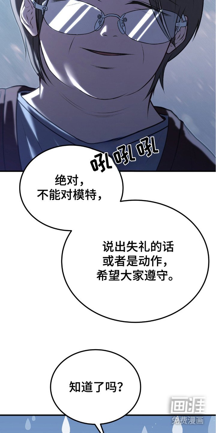 第2章：人体模特