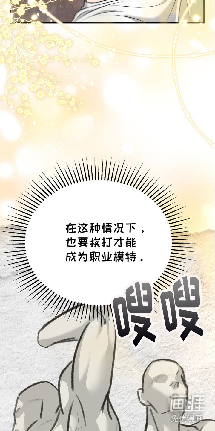 第2章：人体模特