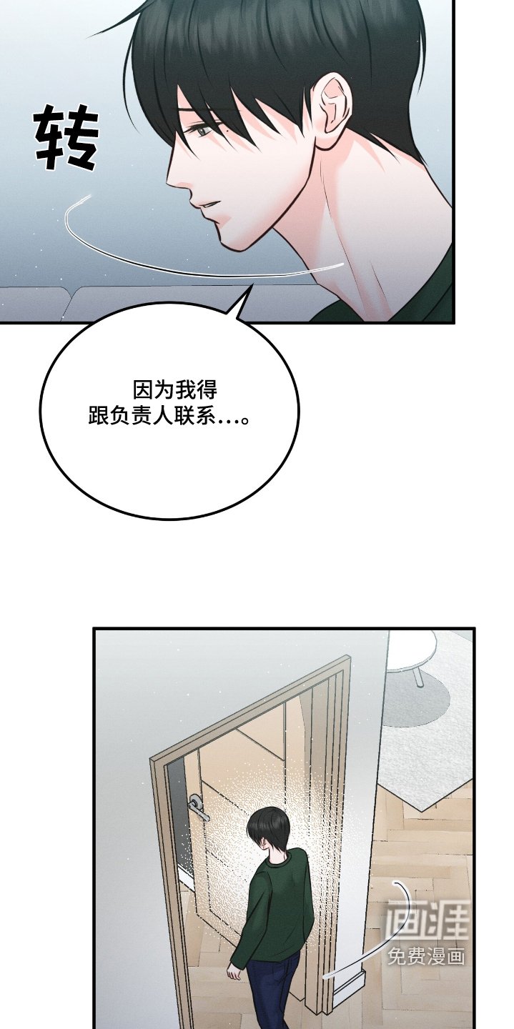 第20章：今天很忙嘛