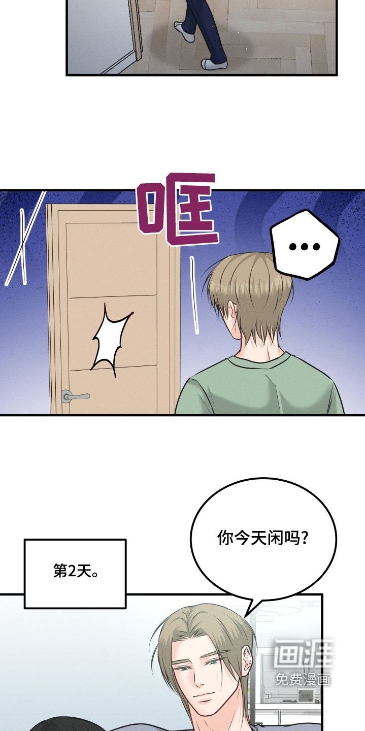 第20章：今天很忙嘛
