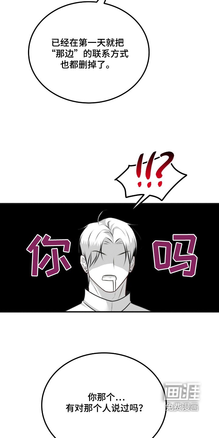 第21章：删了