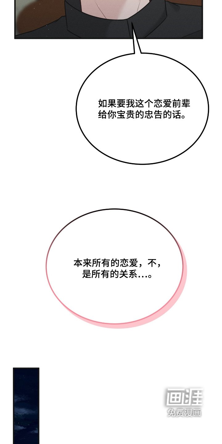 第21章：删了