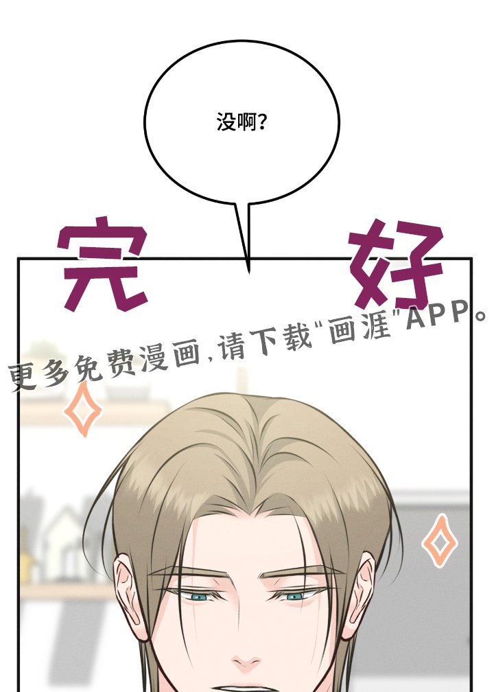 第22章：解决误会