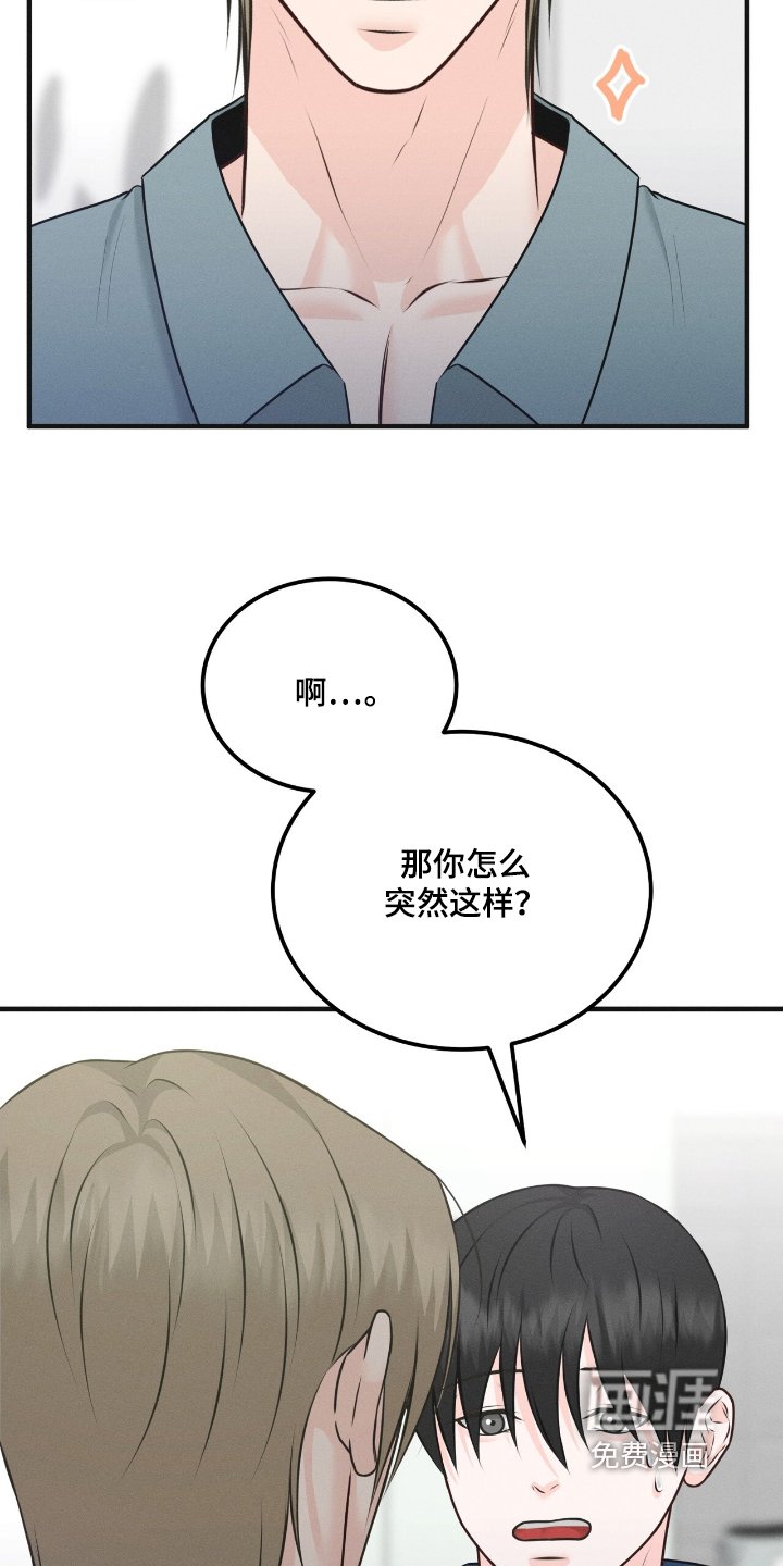 第22章：解决误会