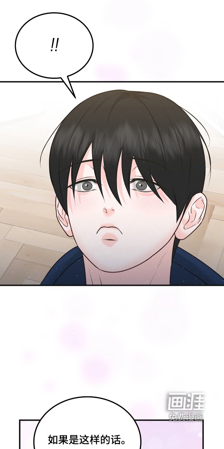 第22章：解决误会