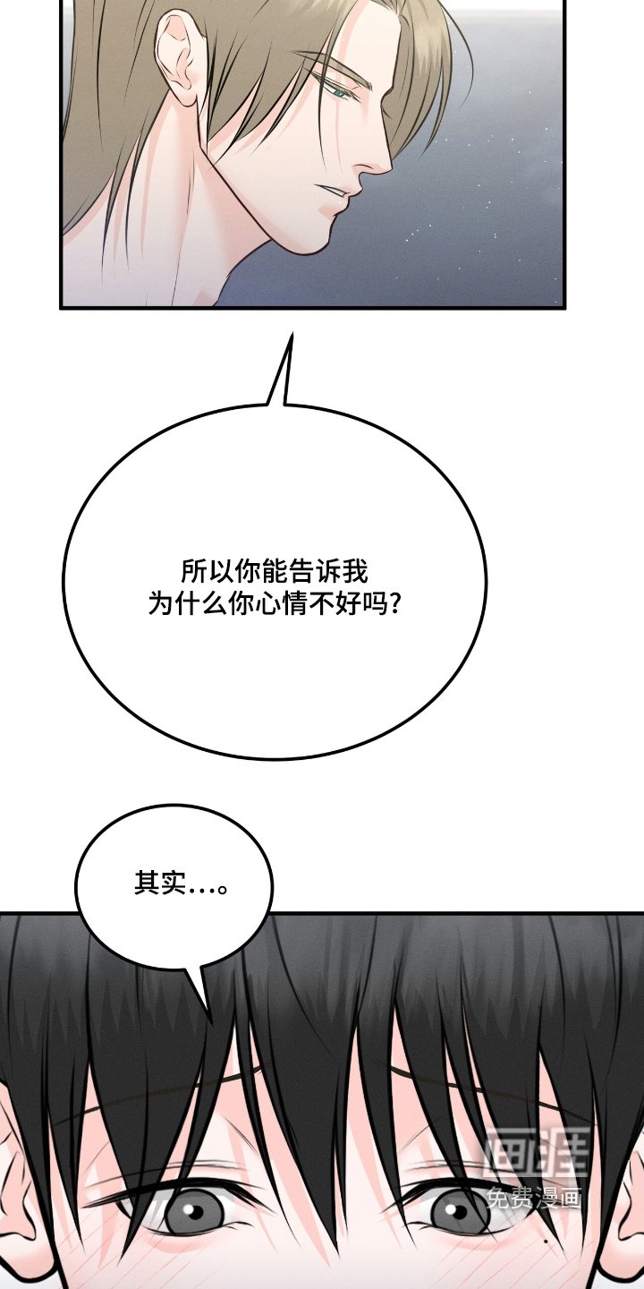 第22章：解决误会