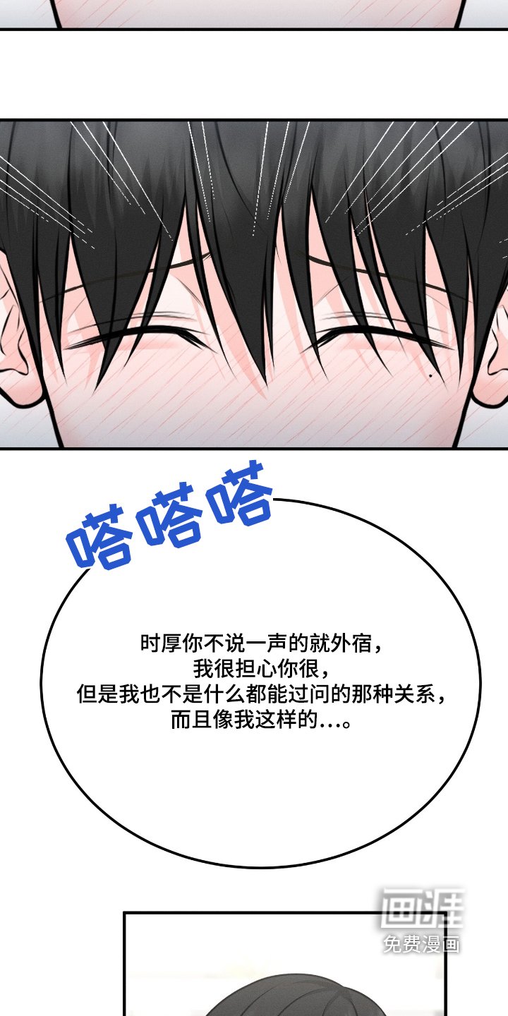 第22章：解决误会