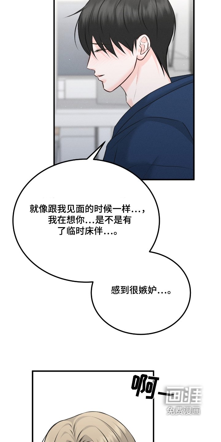 第22章：解决误会
