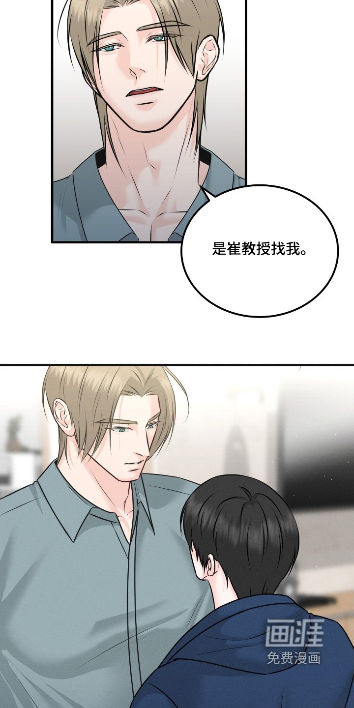 第22章：解决误会