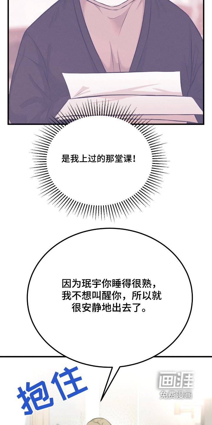 第22章：解决误会