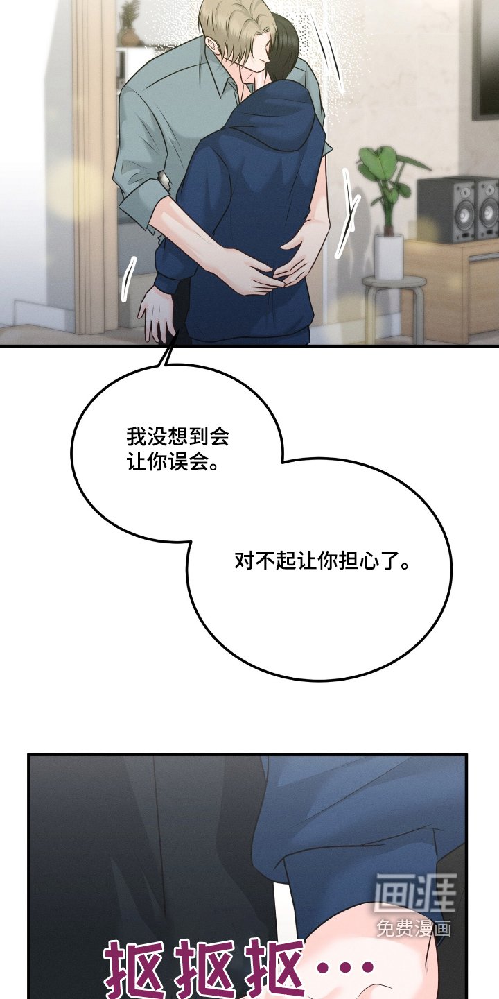 第22章：解决误会