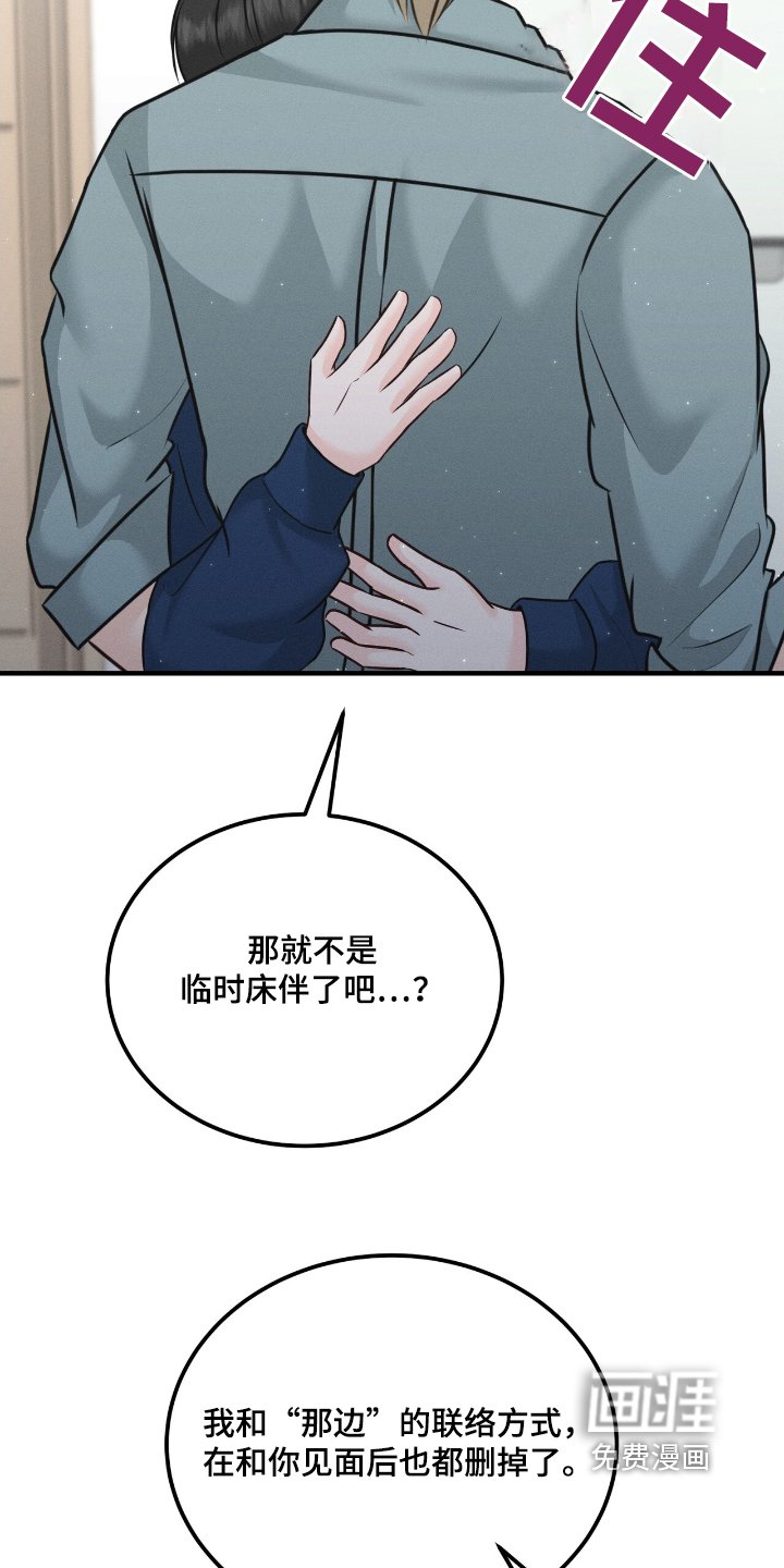 第22章：解决误会