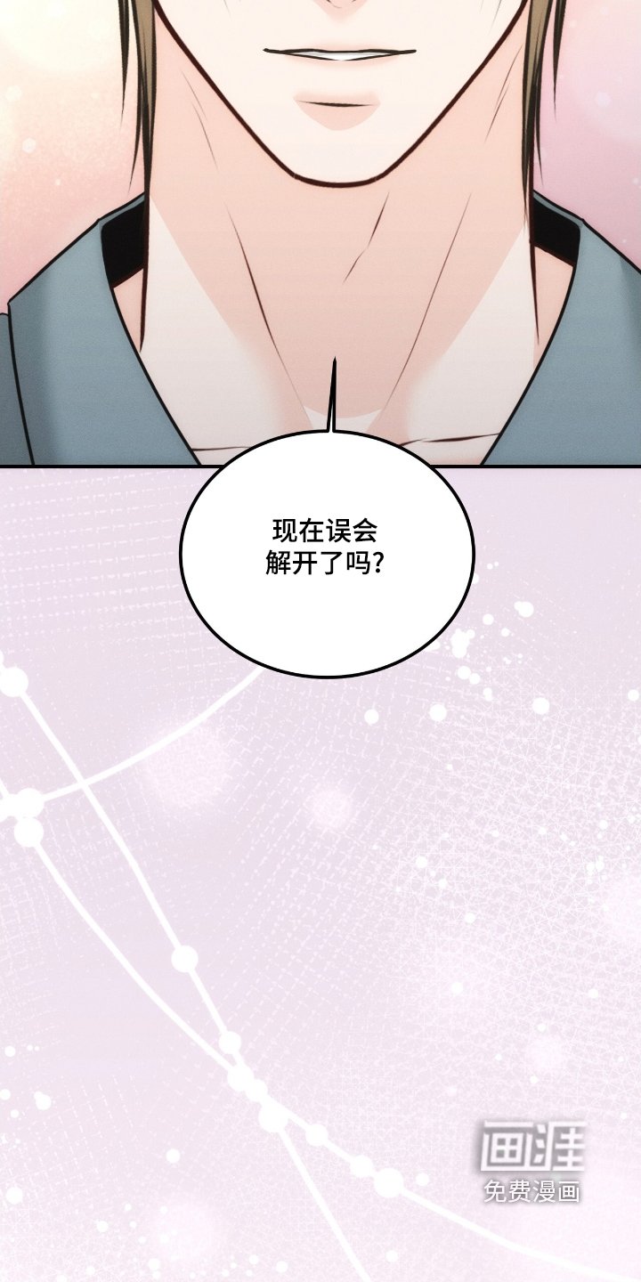 第22章：解决误会