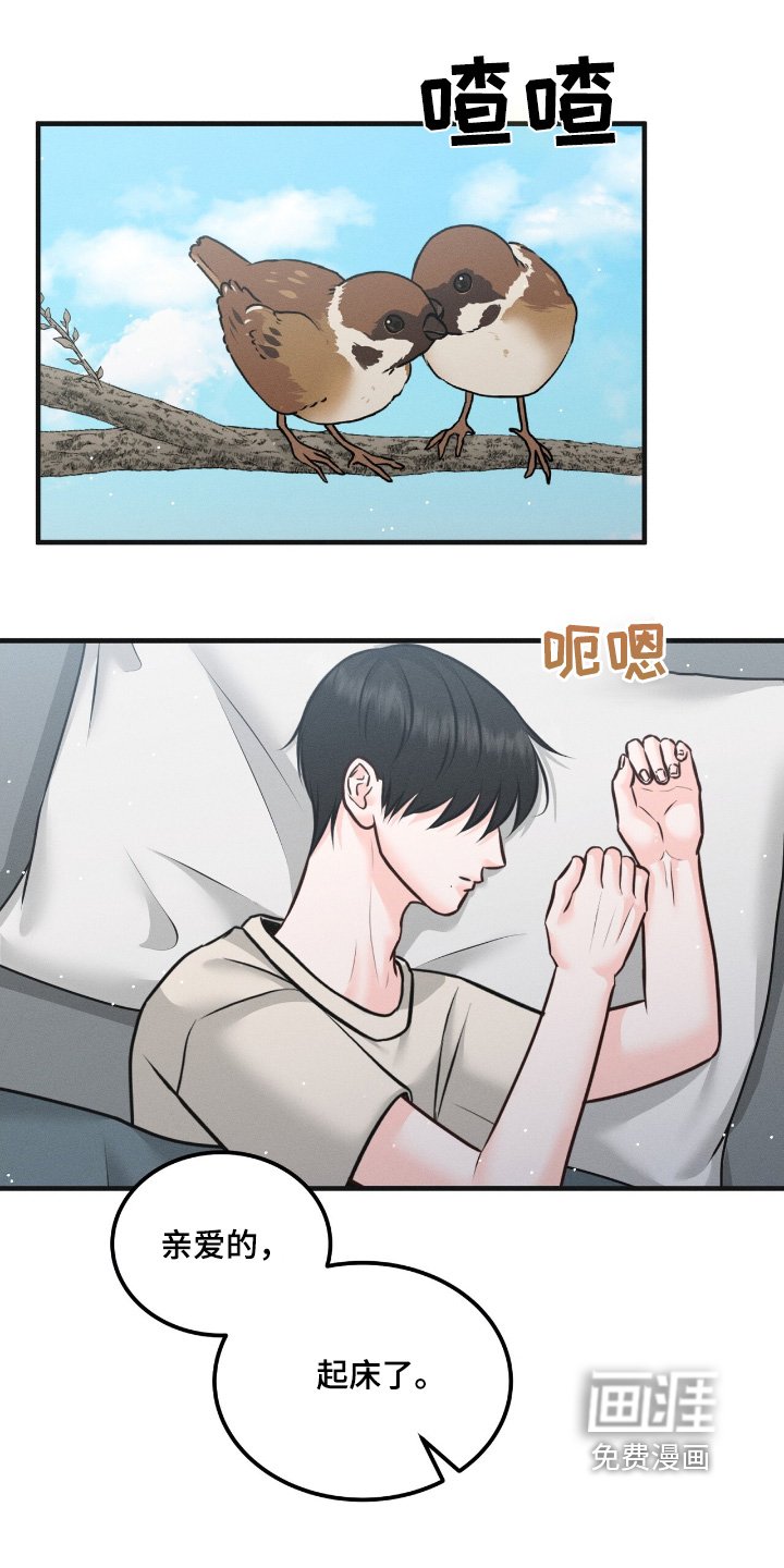 第23章：起床了