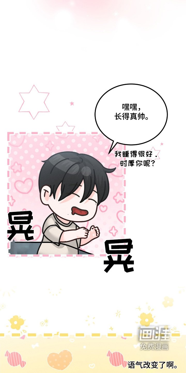 第23章：起床了
