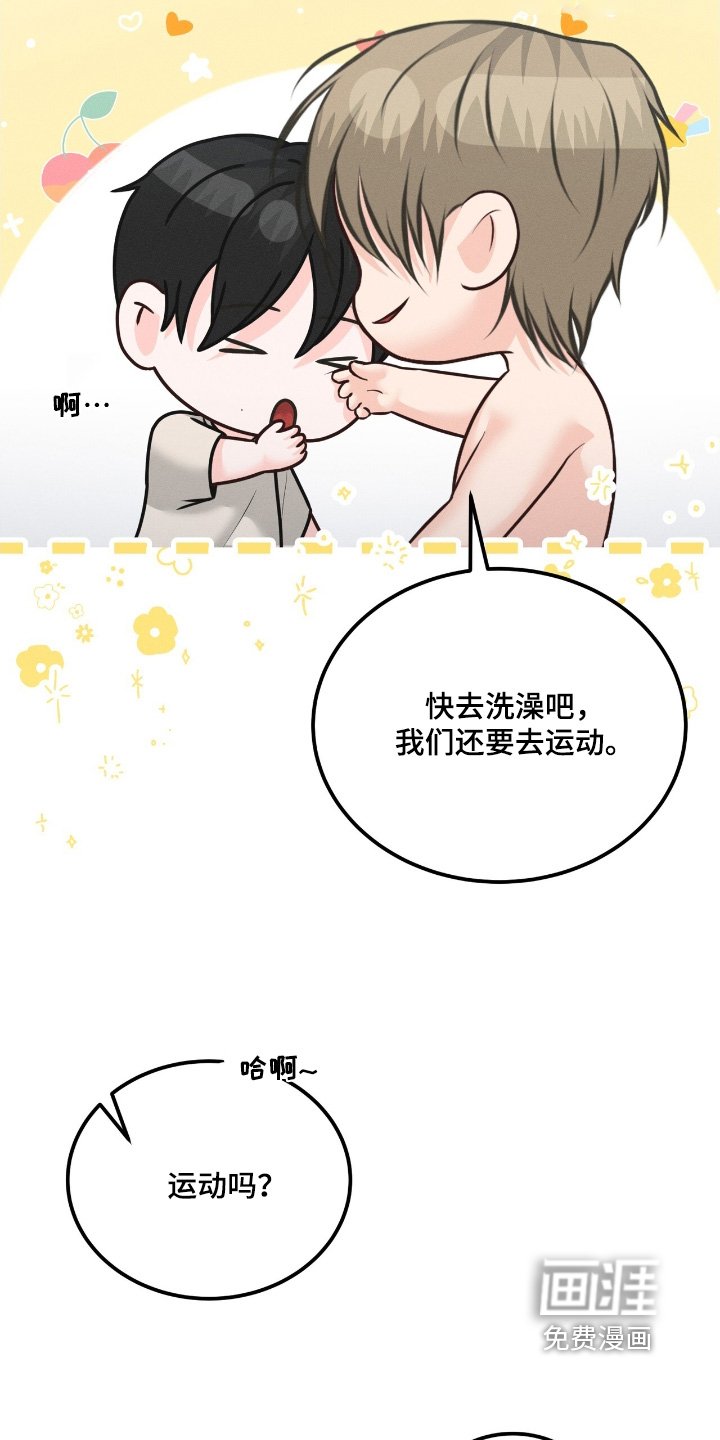 第23章：起床了