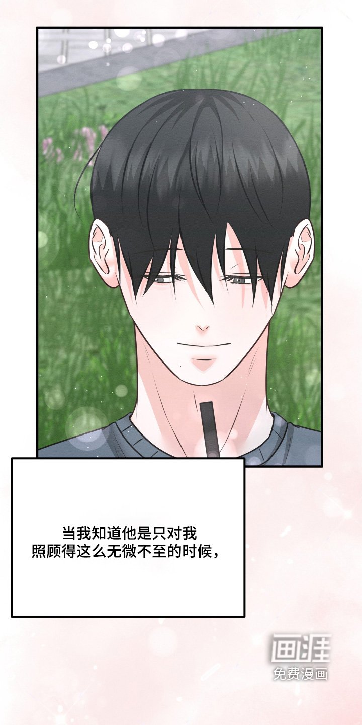 第24章：你来了
