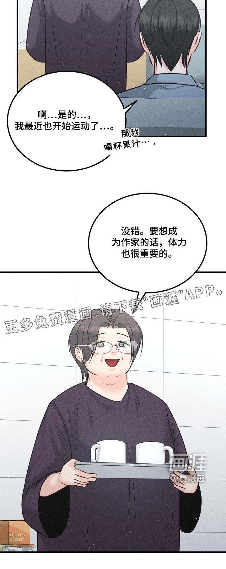 第24章：你来了