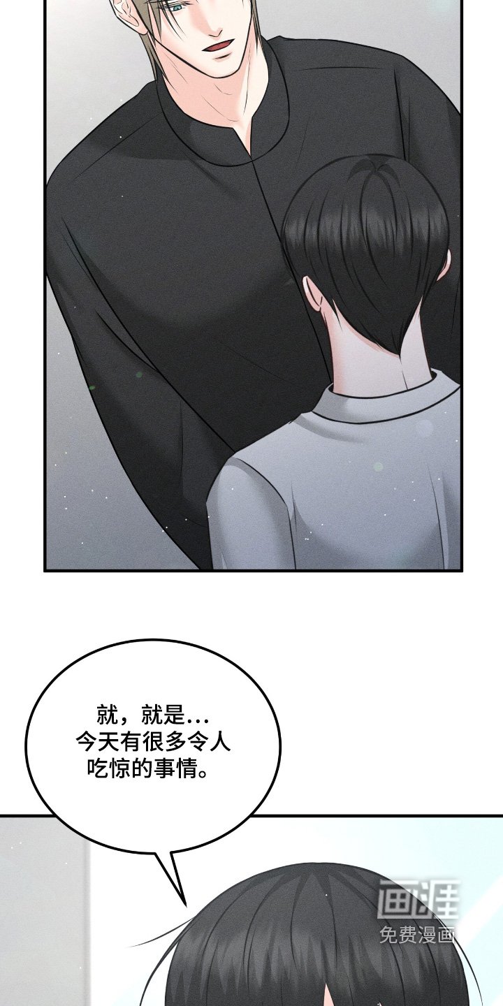 第27章：这么惊讶