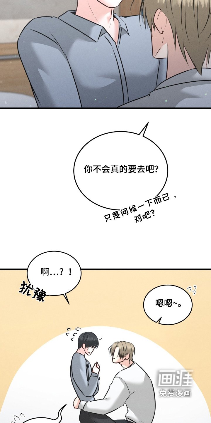 第28章：已经约好了