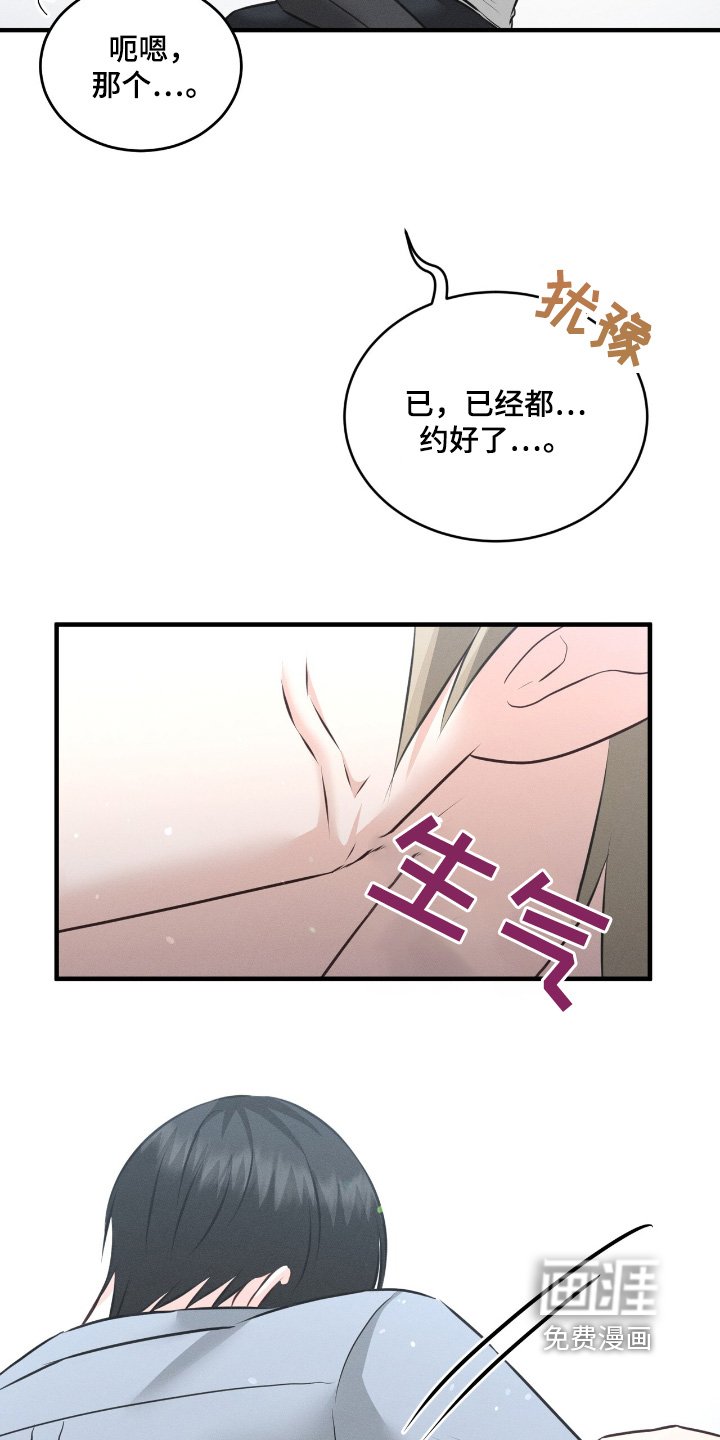 第28章：已经约好了