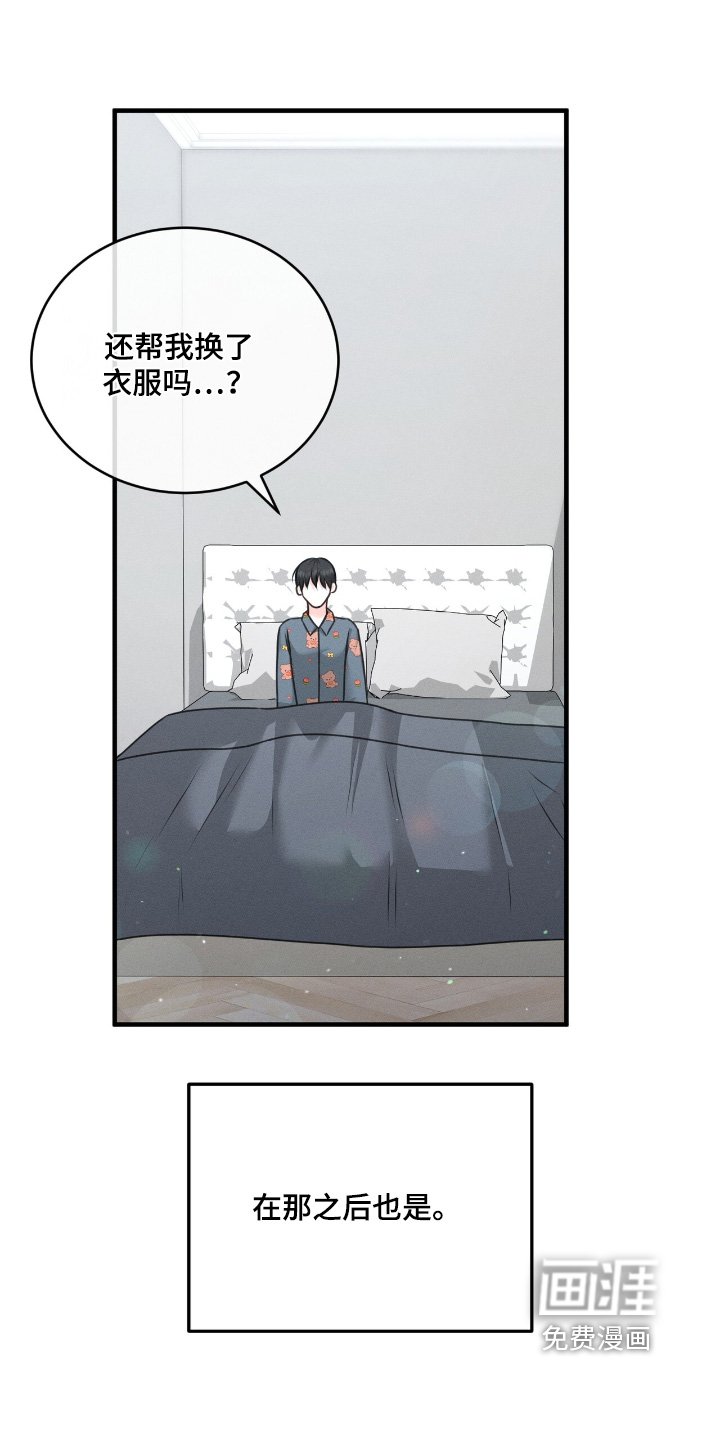 第29章：专心一点
