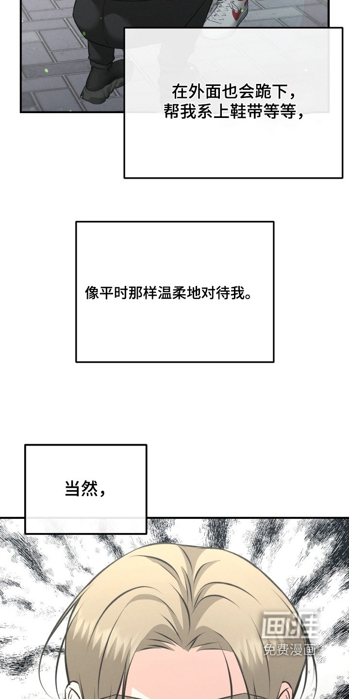 第29章：专心一点