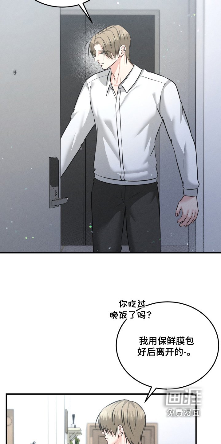 第29章：专心一点